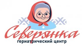 ООО "Гериатрический Центр Северянка"